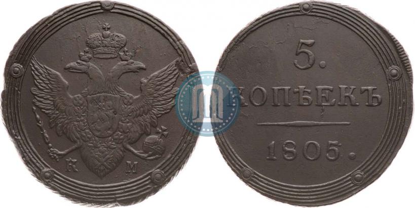 Picture 5 kopecks 1805 year КМ 