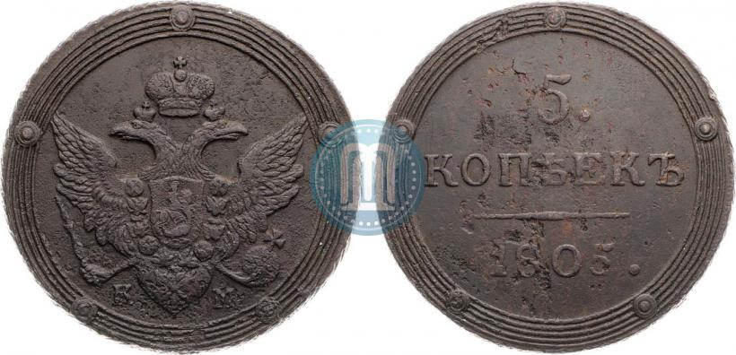 Picture 5 kopecks 1805 year КМ 