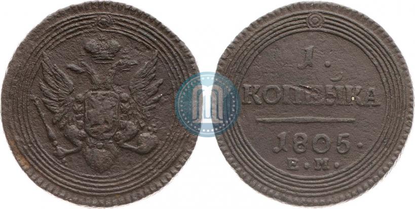 Picture 1 kopeck 1805 year ЕМ 