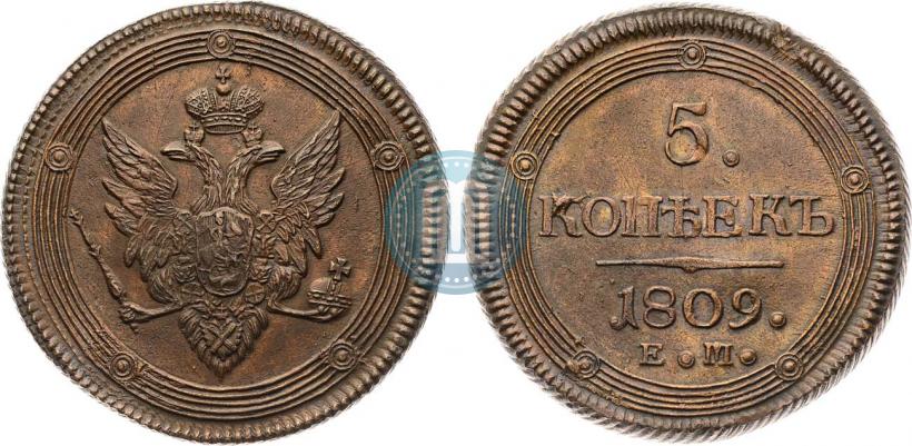 Фото 5 копеек 1809 года ЕМ 
