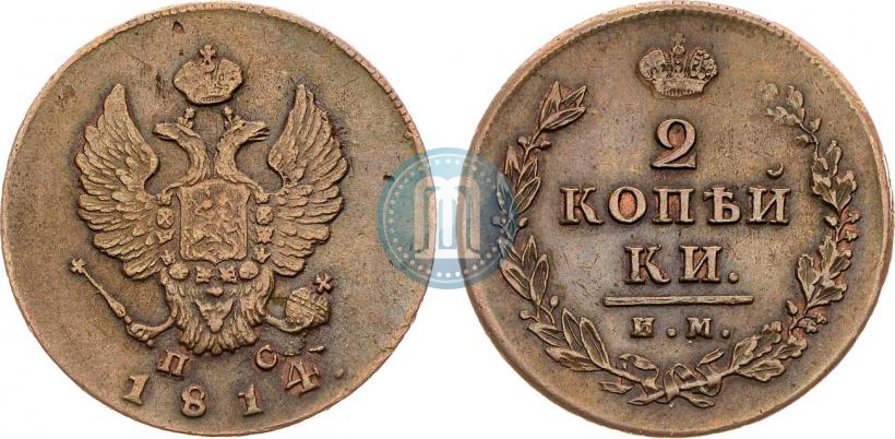 Фото 2 копейки 1814 года ИМ-ПС 