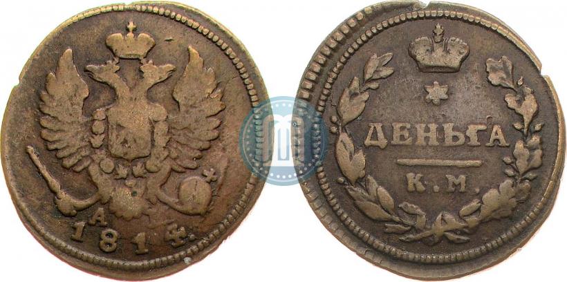 Фото Деньга 1814 года КМ-АМ 