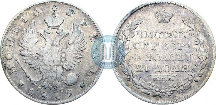 Picture 1 rouble 1819 year СПБ-ПС 
