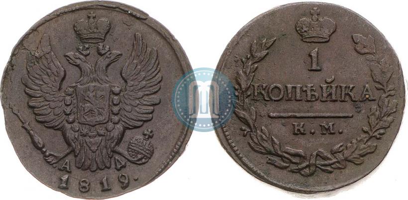 Фото 1 копейка 1819 года КМ-АД 