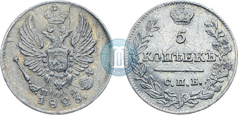 Picture 5 kopecks 1823 year СПБ-ПД 