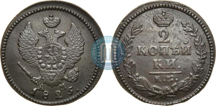 Picture 2 kopecks 1825 year КМ-АМ 