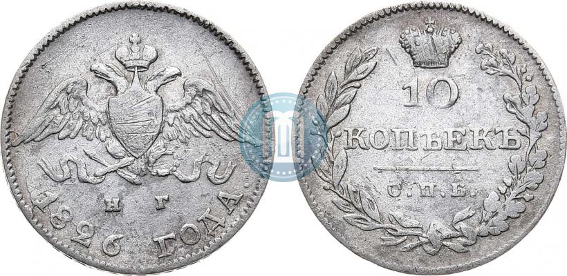 Picture 10 kopecks 1826 year СПБ-НГ "Eagle with wings downwards"