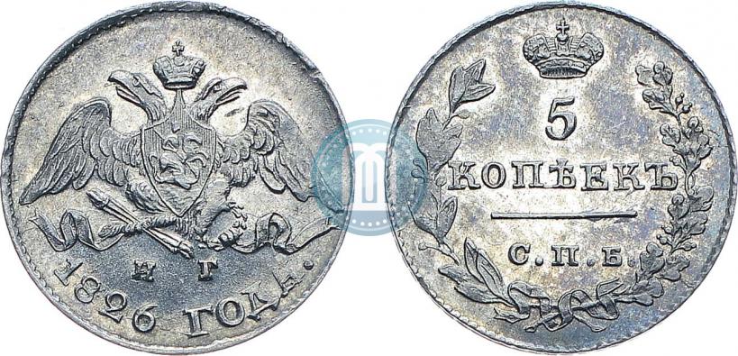 Picture 5 kopecks 1826 year СПБ-НГ "Eagle with wings downwards"
