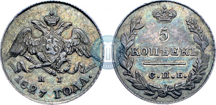 Picture 5 kopecks 1827 year СПБ-НГ 