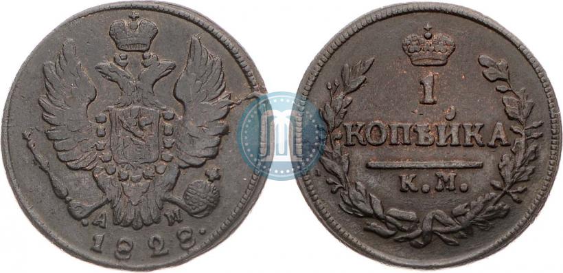Picture 1 kopeck 1828 year КМ-АМ 