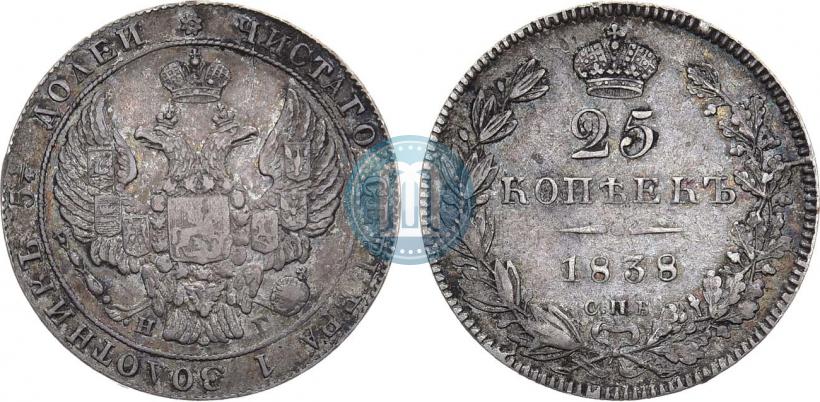 Picture 25 kopecks 1838 year СПБ-НГ 