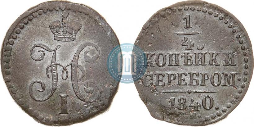 Фото 1/4 копейки 1840 года СМ 