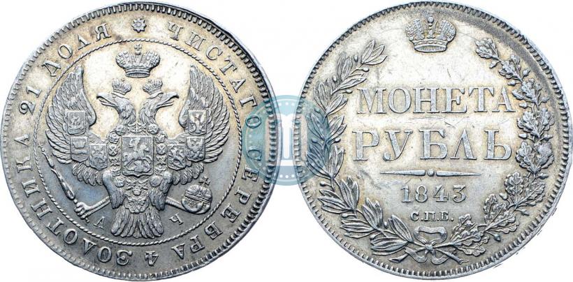 Picture 1 rouble 1843 year СПБ-АЧ  Picture 1 rouble 1843 year СПБ-АЧ