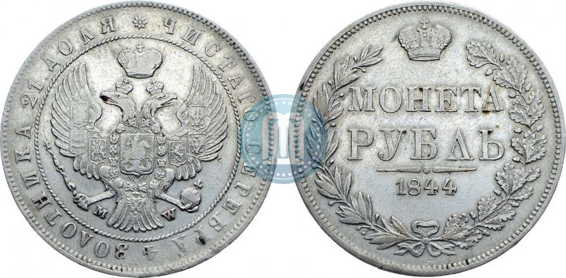 Picture 1 rouble 1844 year MW 