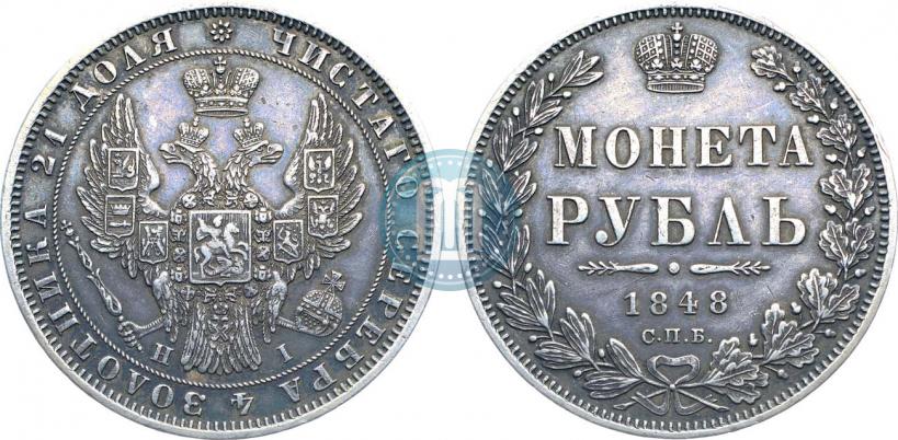 Picture 1 rouble 1848 year СПБ-HI 