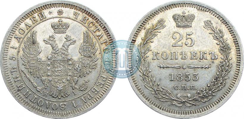 Фото 25 копеек 1853 года СПБ-HI 