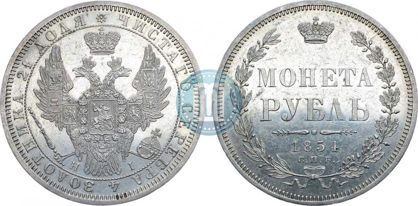 Picture 1 rouble 1854 year СПБ-HI 