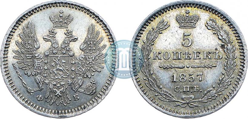Picture 5 kopecks 1857 year СПБ-ФБ 