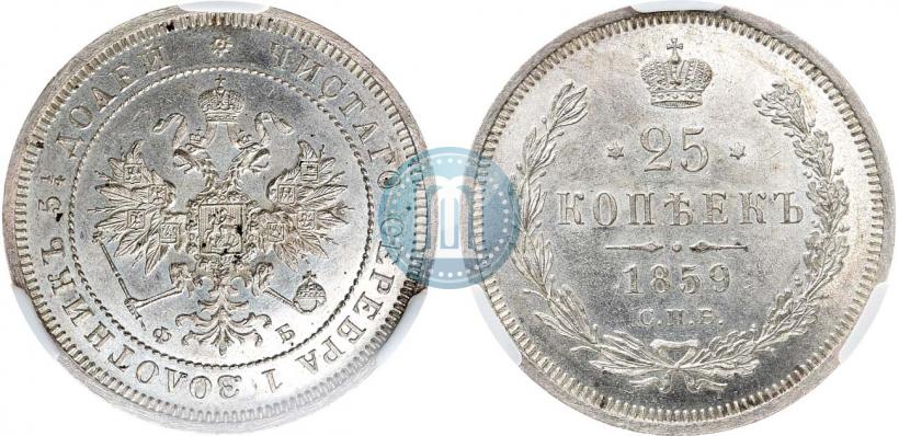 Фото 25 копеек 1859 года СПБ-ФБ 