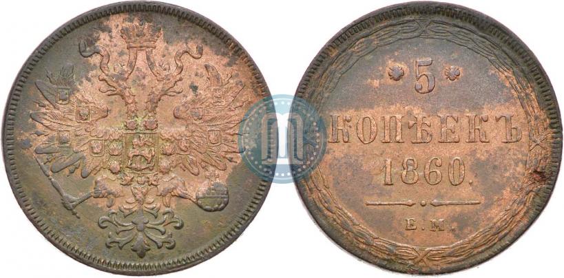 Picture 5 kopecks 1860 year ЕМ 