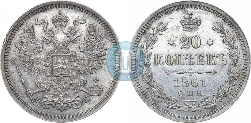 Picture 20 kopecks 1861 year СПБ-ФБ 