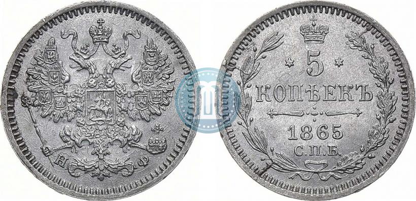 Picture 5 kopecks 1865 year СПБ-НФ 
