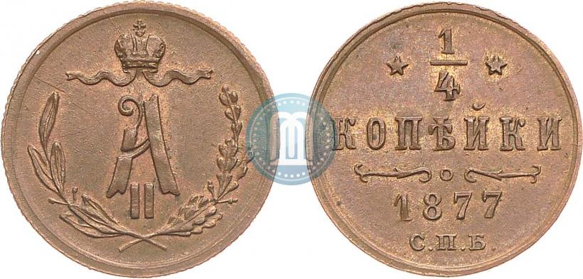Picture 1/4 kopeck 1877 year СПБ 