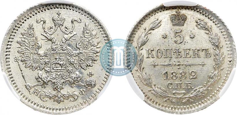 Picture 5 kopecks 1882 year СПБ-НФ 