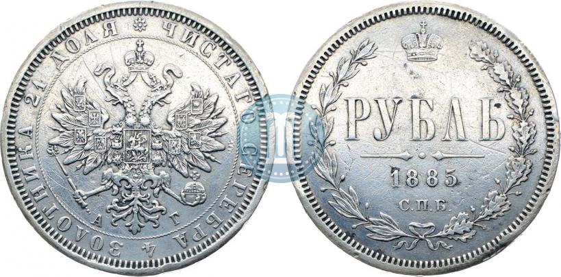 Фото 1 рубль 1885 года СПБ-АГ 