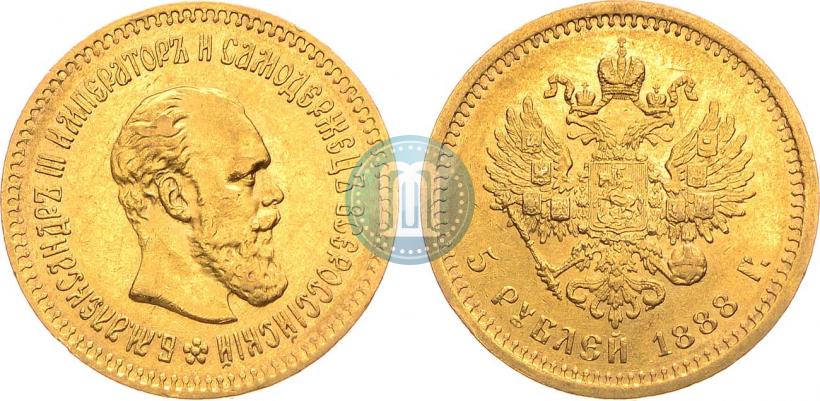 Фото 5 рублей 1888 года (АГ) 