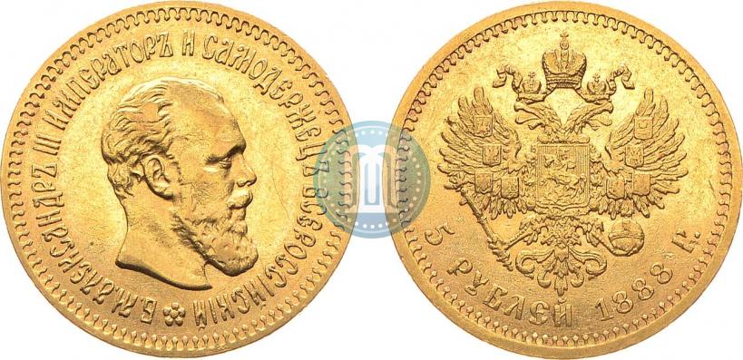Фото 5 рублей 1888 года (АГ) 
