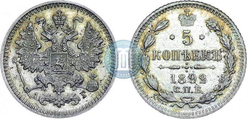Picture 5 kopecks 1892 year СПБ-АГ 