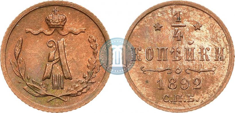 Picture 1/4 kopeck 1892 year СПБ 