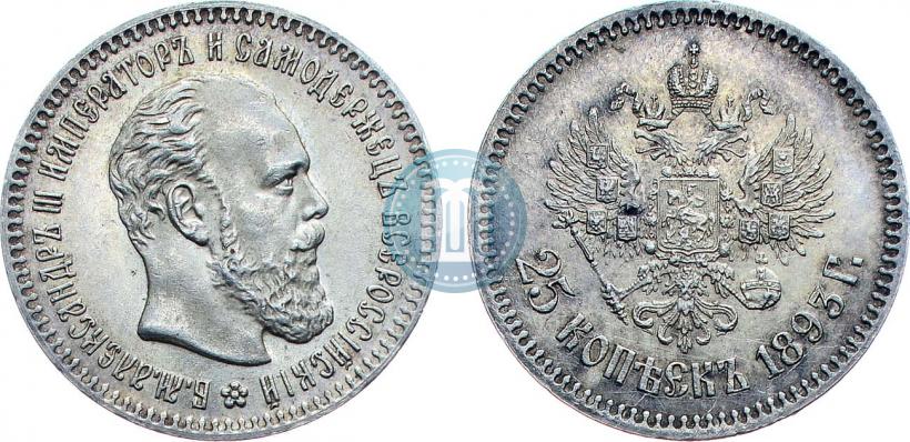 Фото 25 копеек 1893 года (АГ) 