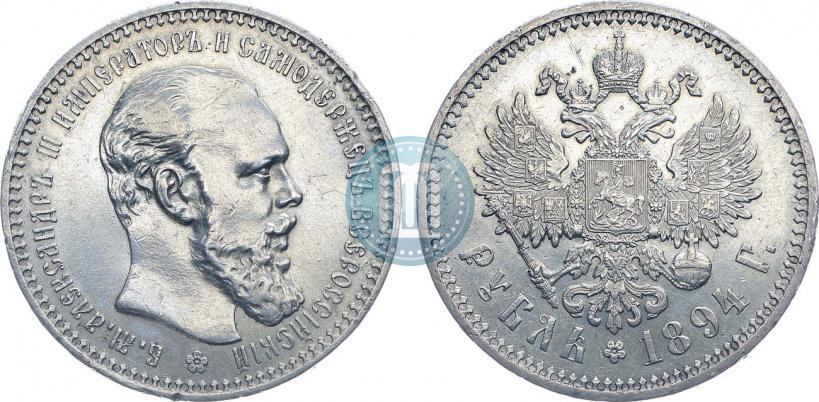 Фото 1 рубль 1894 года (АГ) 