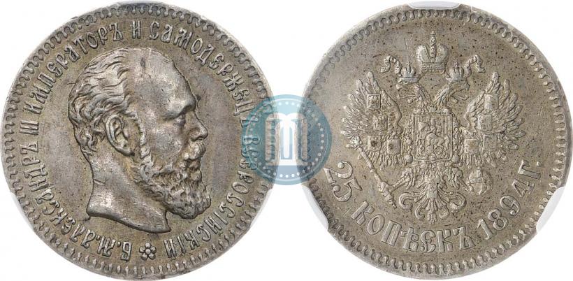 Фото 25 копеек 1894 года (АГ) 