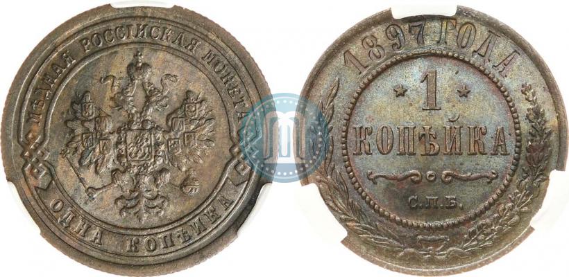 Фото 1 копейка 1897 года СПБ 