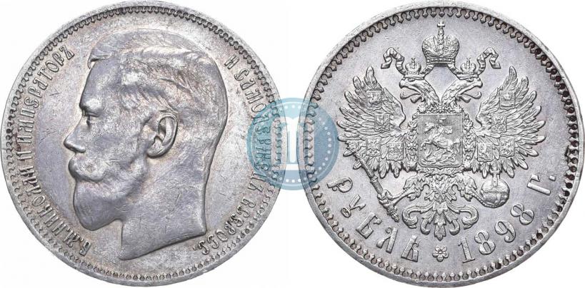 Фото 1 рубль 1898 года (*) 