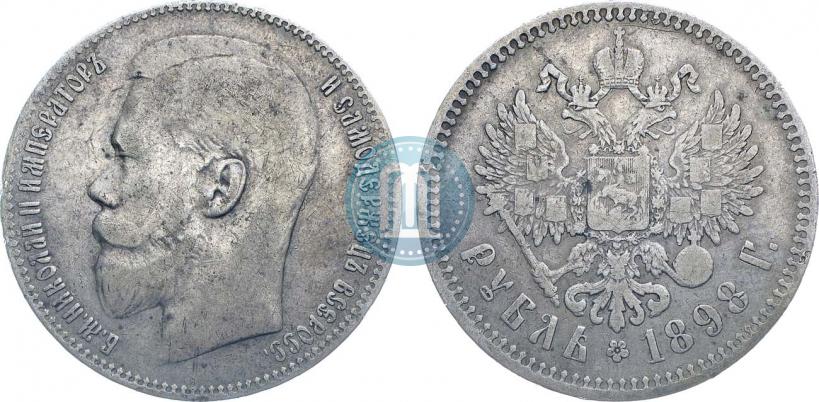 Фото 1 рубль 1898 года (**) 