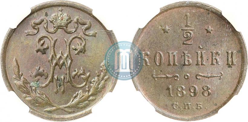 Фото 1/2 копейки 1898 года СПБ 