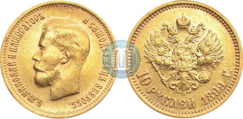 Фото 10 рублей 1899 года (ФЗ) 