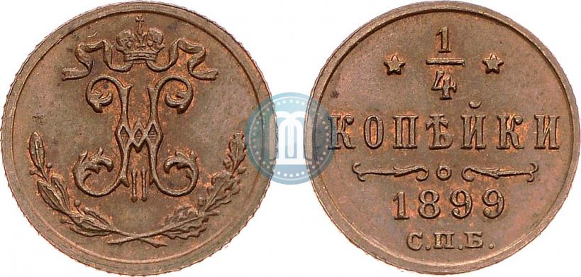 Фото 1/4 копейки 1899 года СПБ 