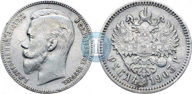 Picture 1 rouble 1903 year (АР) 