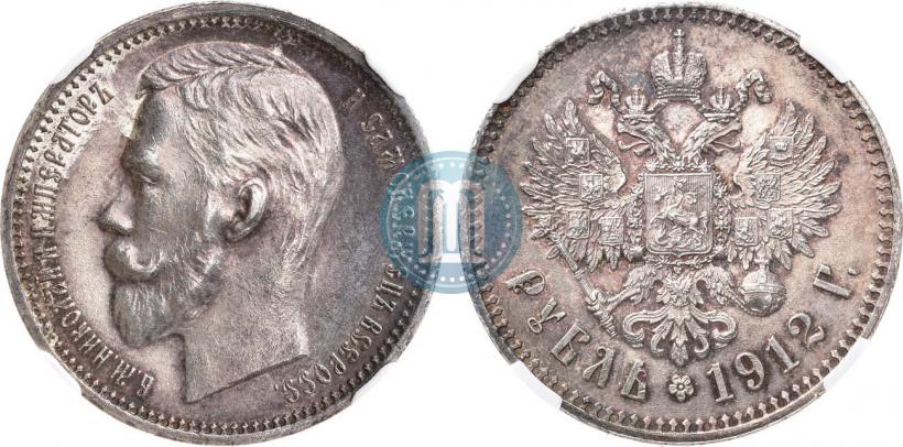 Picture 1 rouble 1912 year (ЭБ) 