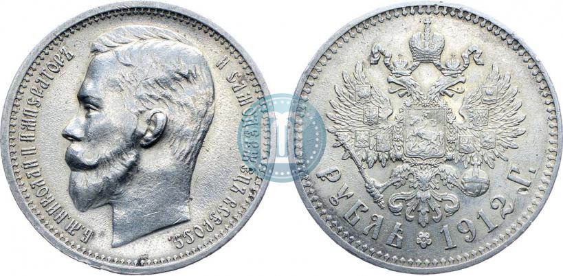 Picture 1 rouble 1912 year (ЭБ) 
