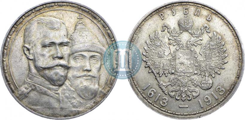 Фото 1 рубль 1913 года (ВС) "В память 300-летия дома Романовых"