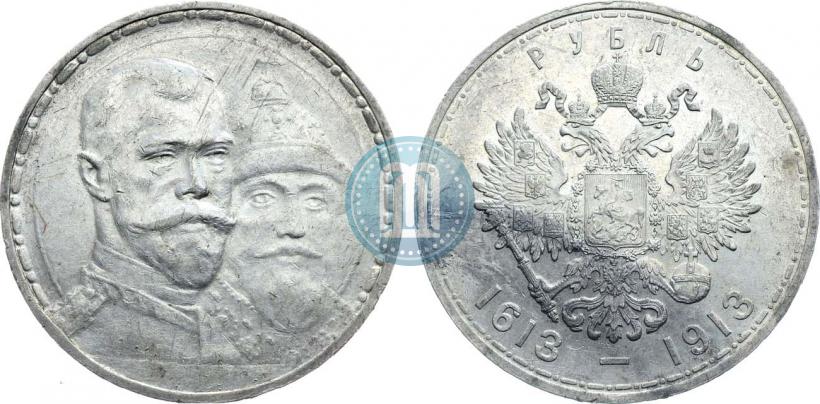 Фото 1 рубль 1913 года (ВС) "В память 300-летия дома Романовых"