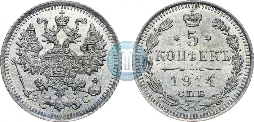 Picture 5 kopecks 1914 year СПБ-ВС 