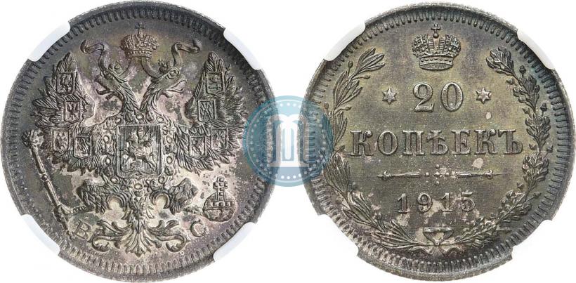 Picture 20 kopecks 1915 year ВС 