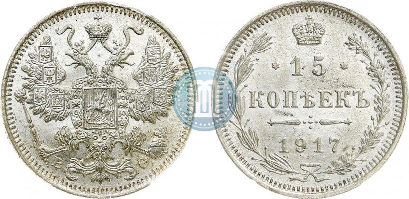 Фото 15 копеек 1917 года ВС 